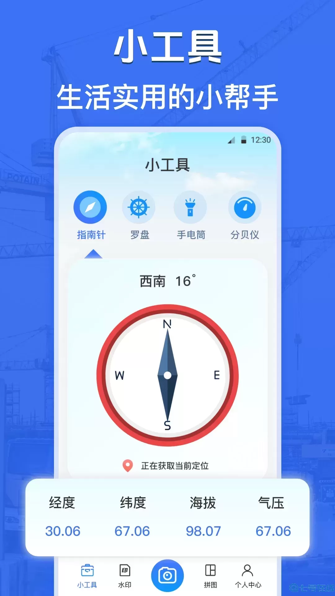 自定义水印打卡相机下载app