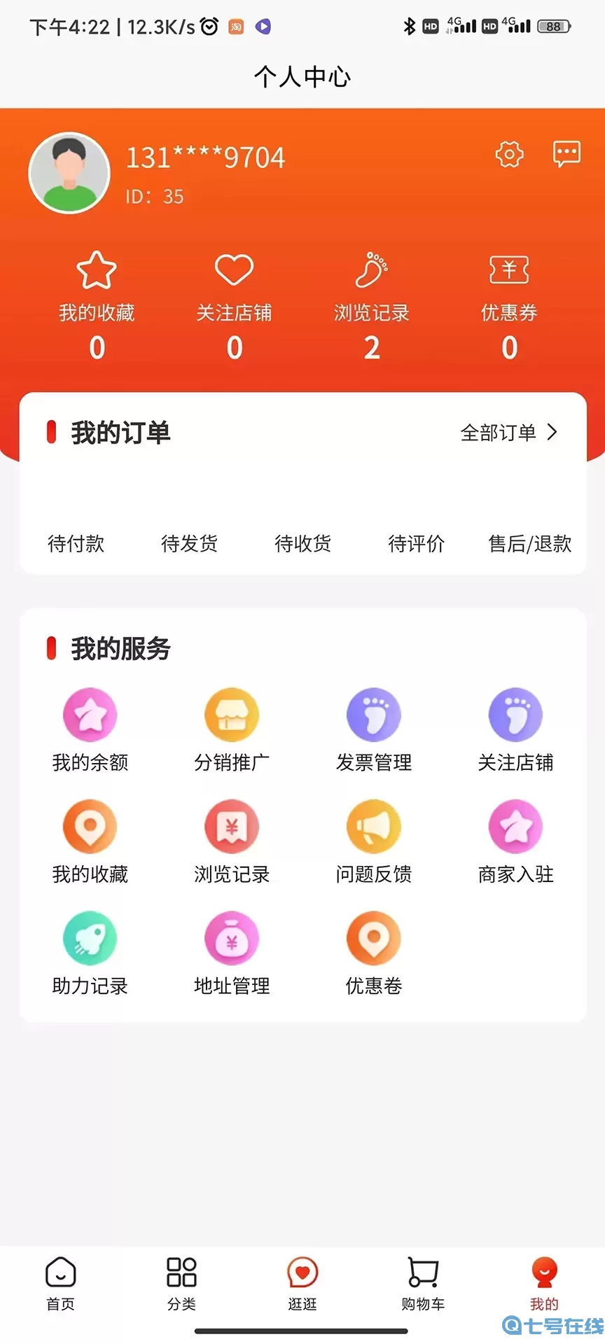 讷粮优选官网版app