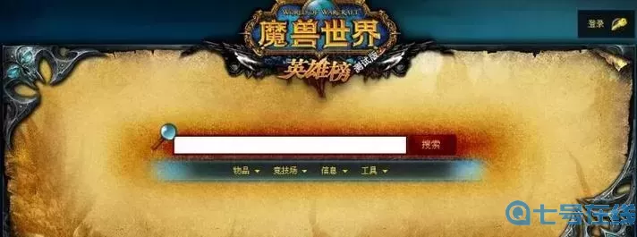 部落联盟名字大全