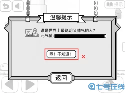 比较简单的大冒险不信邪成就怎么获得