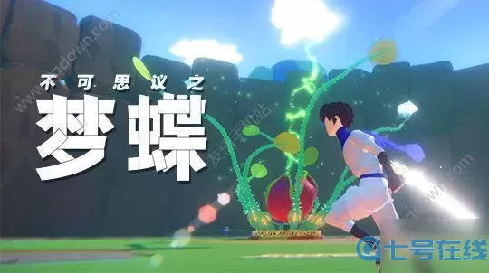 不可思议之梦蝶结局什么意思