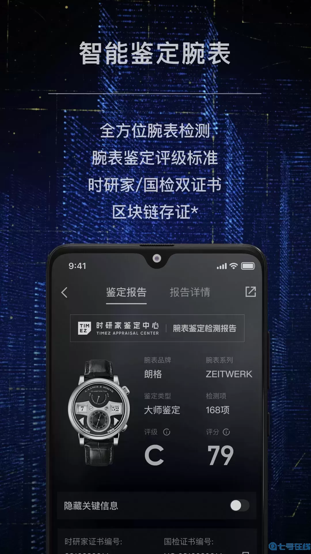 时研家TIMEZ官网版下载