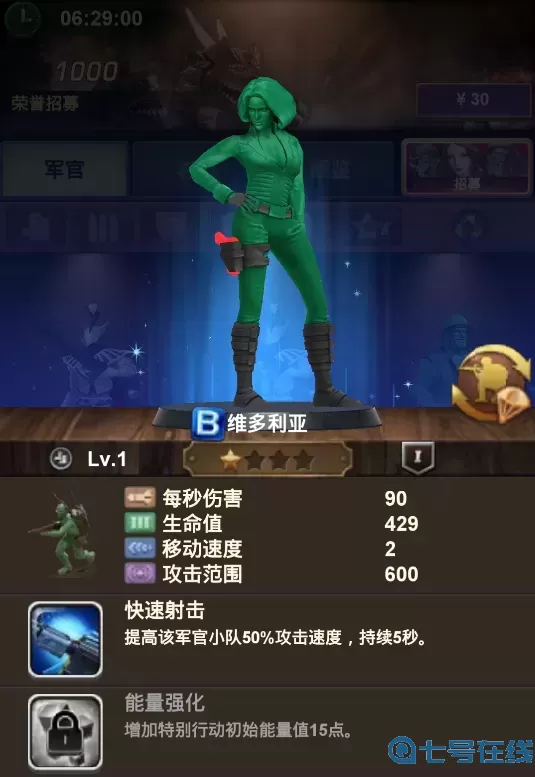 兵人大战人物介绍