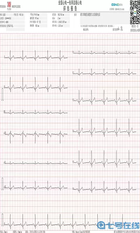 康乃心测心电老版本下载