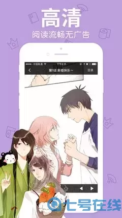 飒漫画官网版手机版