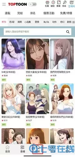 男娘漫画下载最新版本