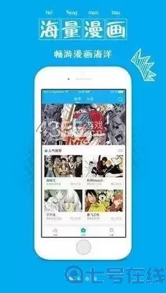 男男污漫画官方版下载