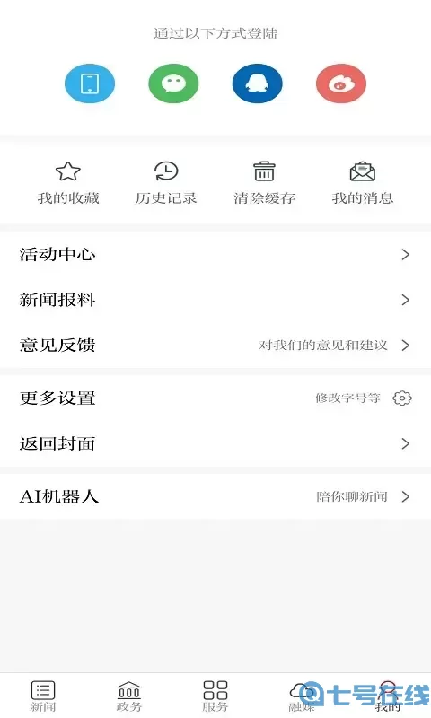 宜丰发布老版本下载