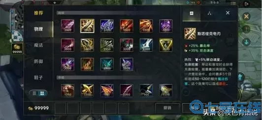 部落联盟如何合理强化英雄装备