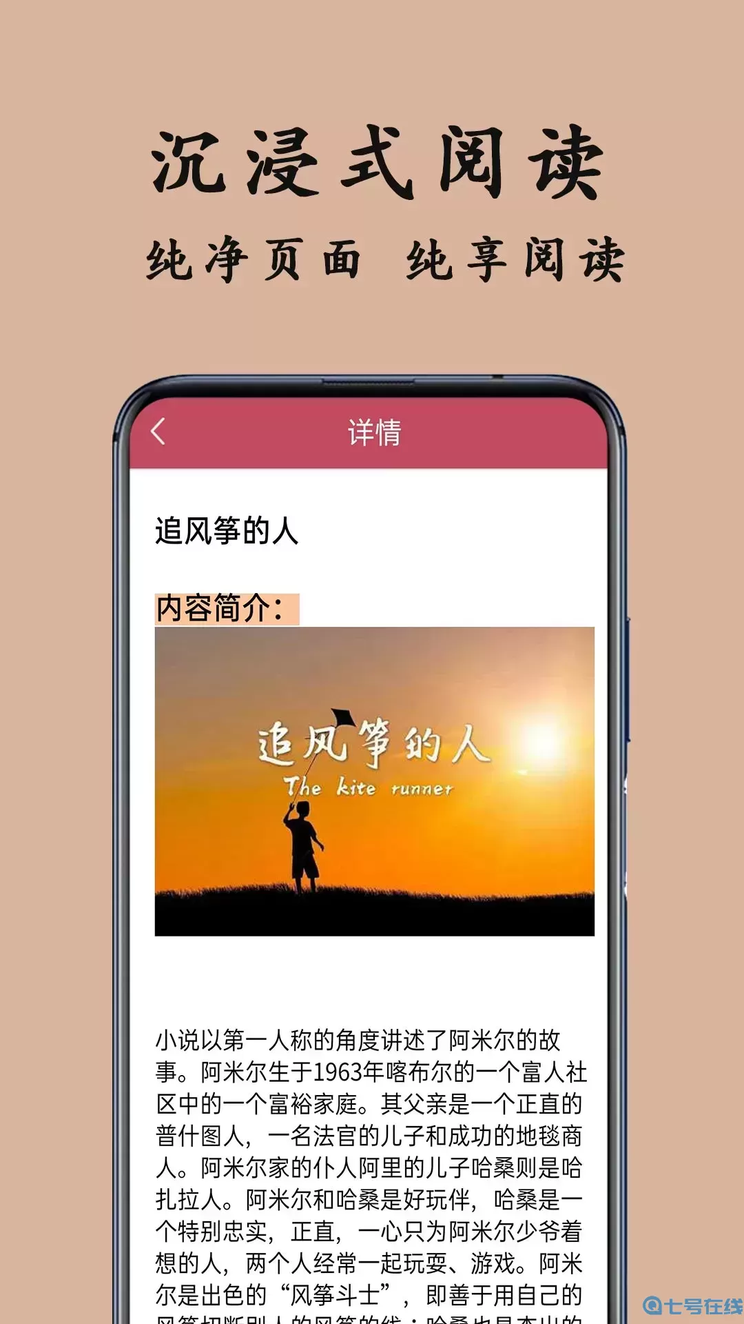 TXT阅读器安卓版最新版