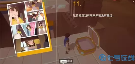 不可思议之梦蝶宝箱位置