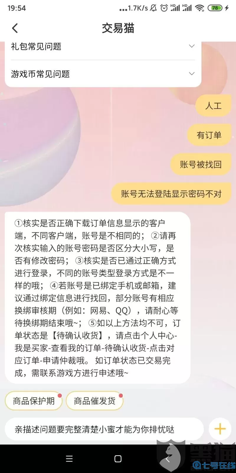 兵人大战以前的账号怎么找回
