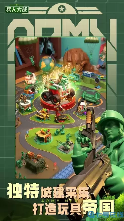 兵人大战安卓能和苹果一起玩吗