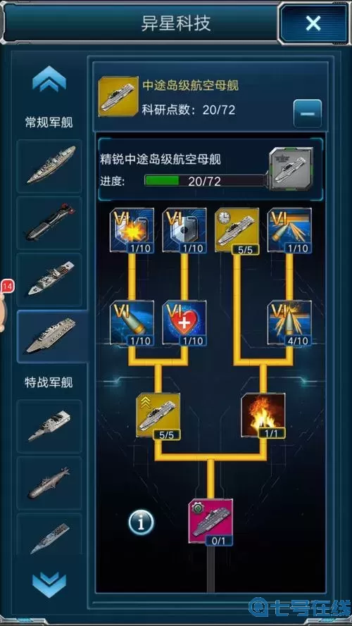 超级舰队超级装备合成在哪