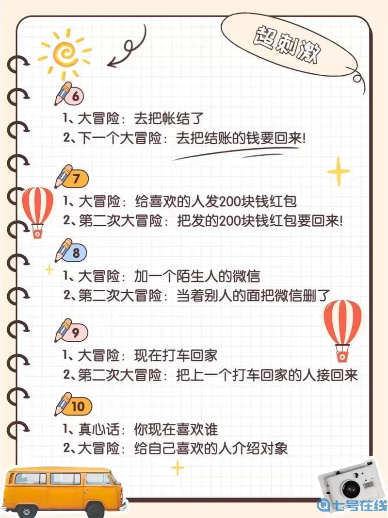 比较简单的大冒险全通关没有蓝屏成就