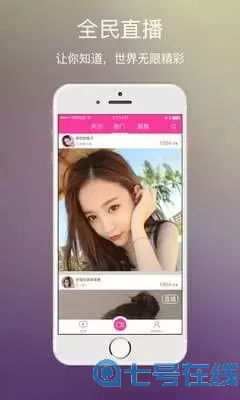 念夜秀场客户端下载app