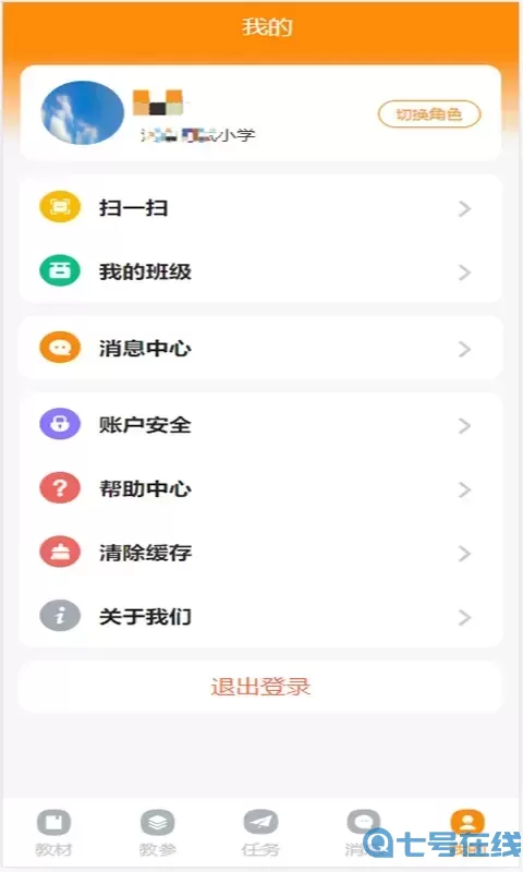 数字教材官网正版下载