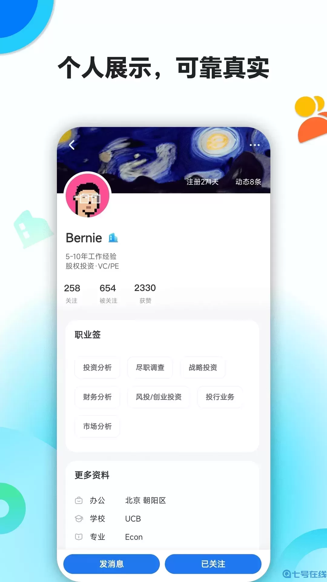 火半官网版app