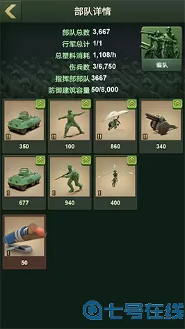 兵人大战副本怎么开