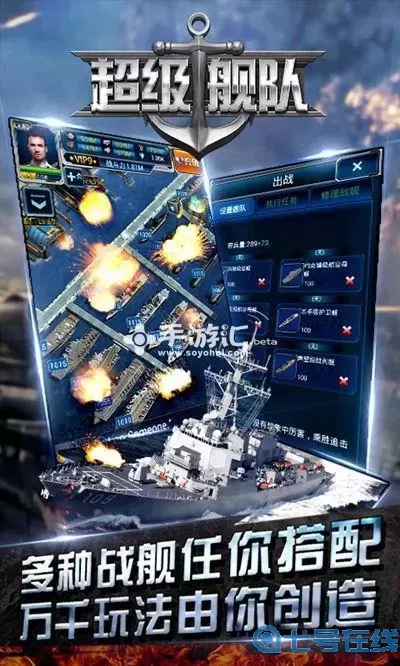 超级舰队多久开一次新区