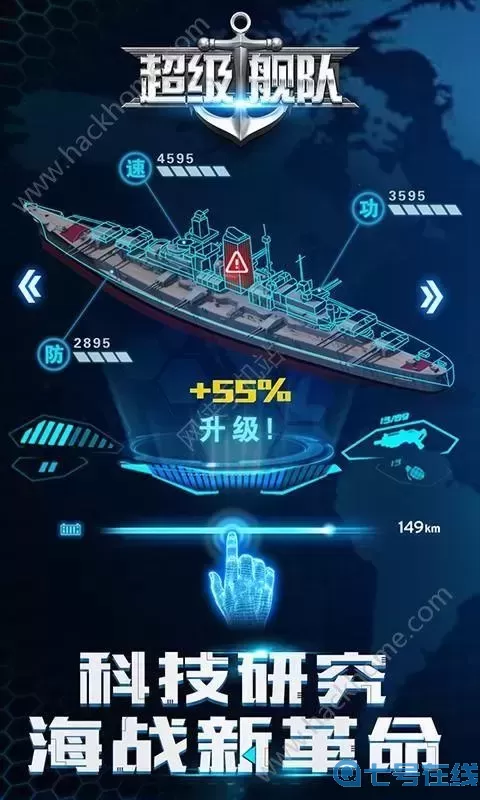 超级舰队qq登录