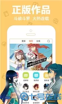 绅士漫画app安卓免费下载