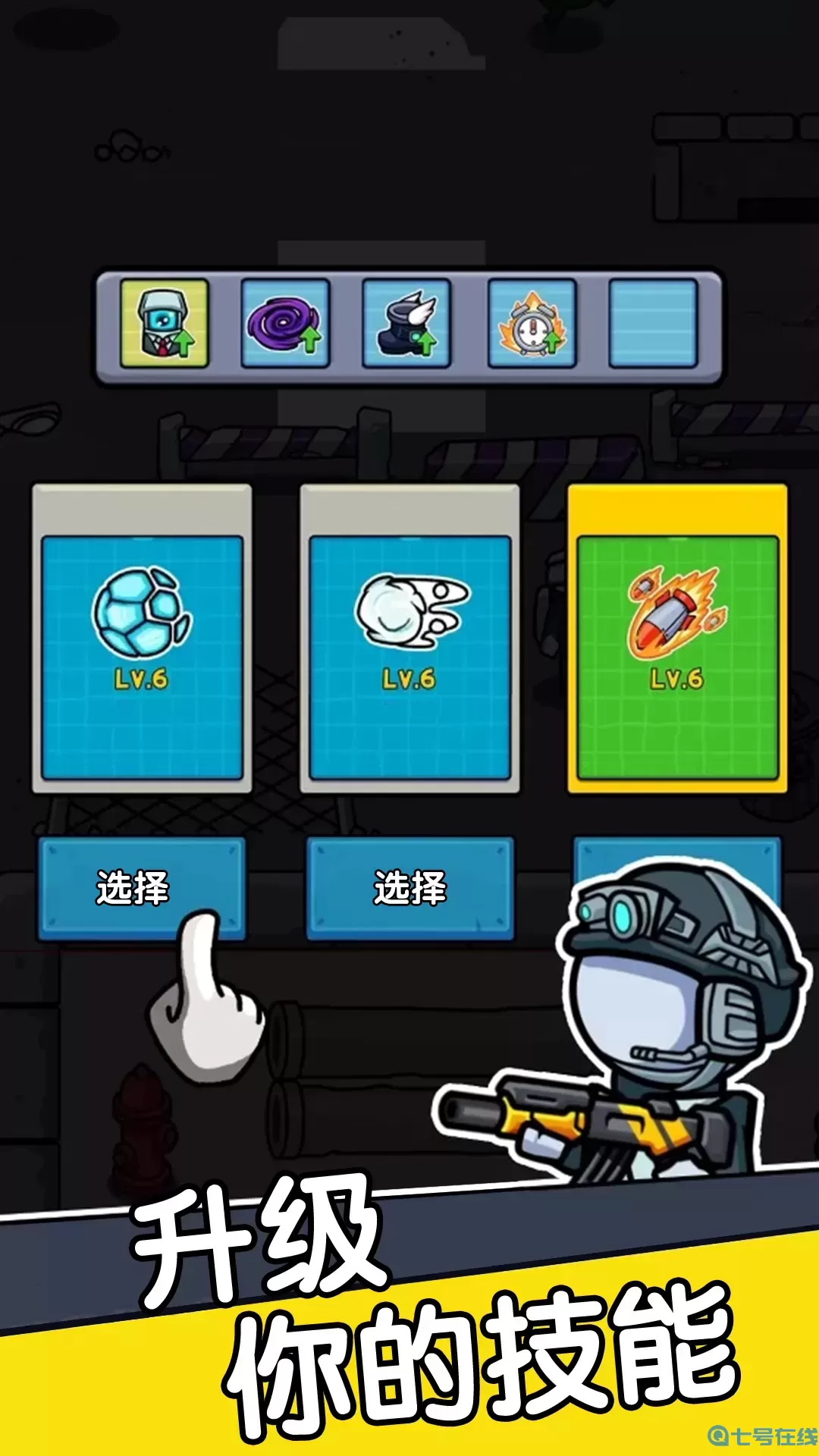 终极生存战安卓版下载