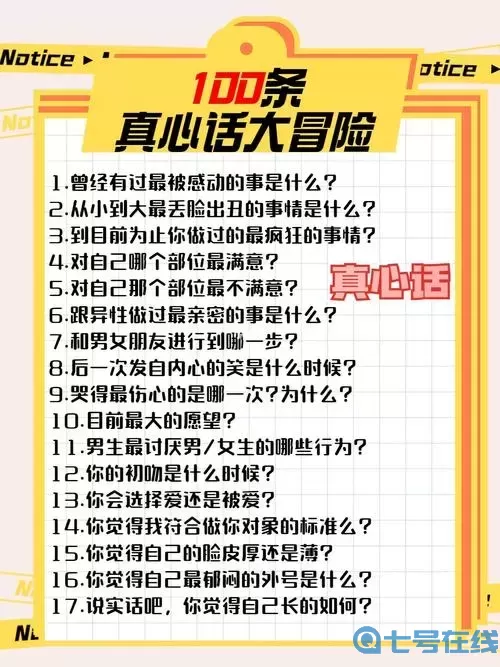 比较简单的大冒险追尾啦成就