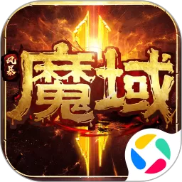 风暴魔域2官方下载