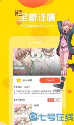 朝花惜时漫画免费下载app