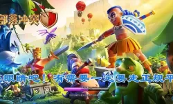 部落联盟可以交易吗