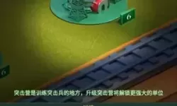 兵人大战建筑升级顺序表