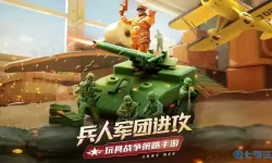 兵人大战开头音乐叫什么