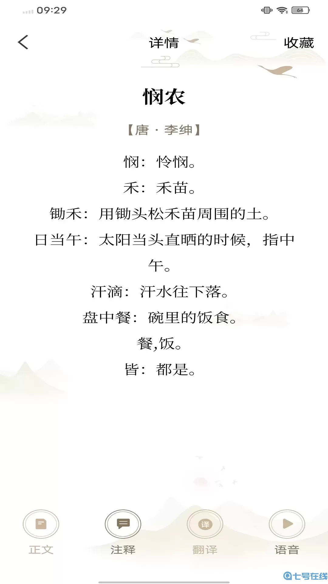 诗词大会官网版手机版