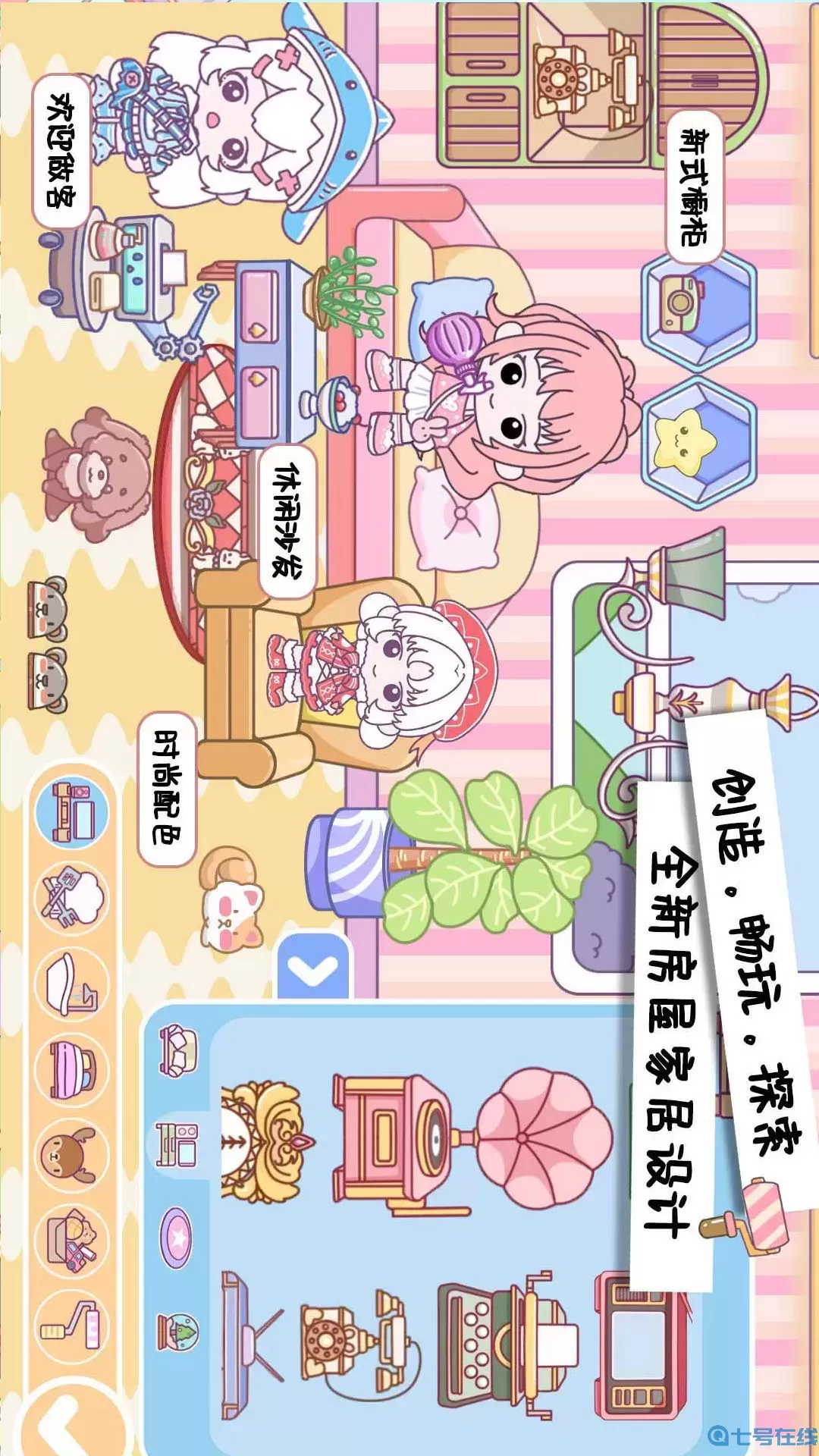 我的城市迷你游乐园安卓版app