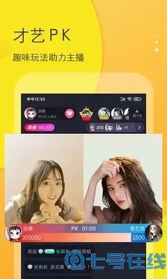 真实秀场直播最新版下载