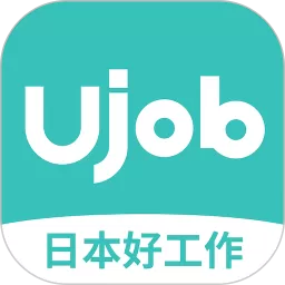 Ujob最新版