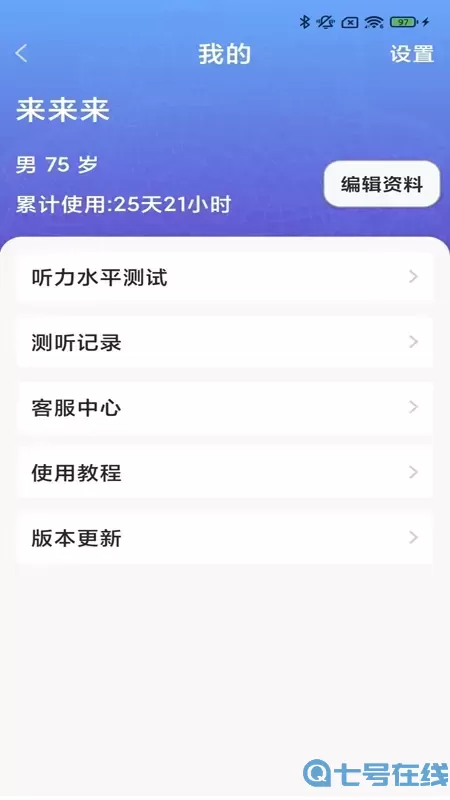 挚听TWS官网版最新