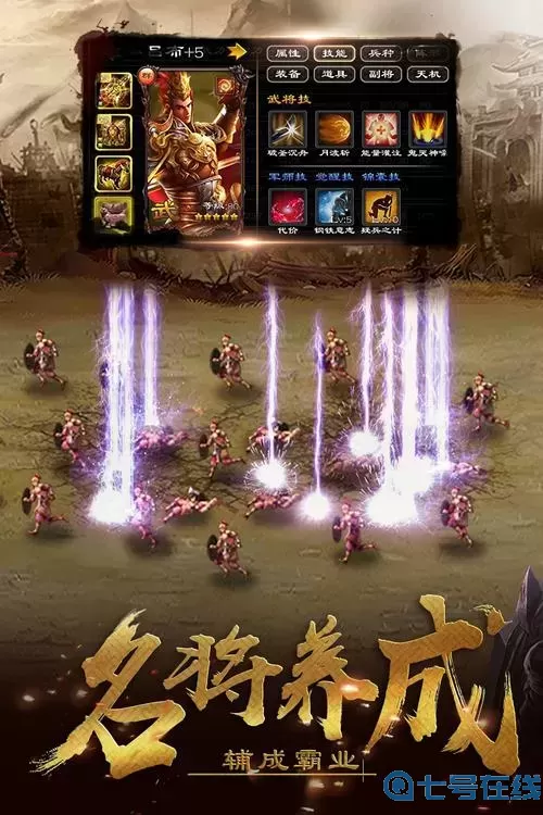 超级群英传无限积分