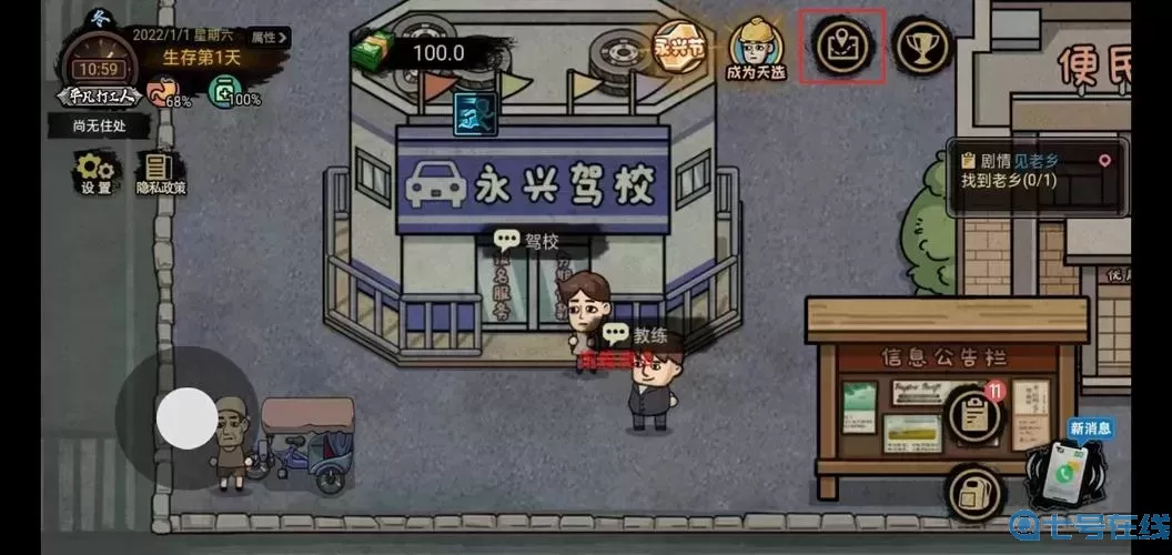 打工人模拟器免实名认证版