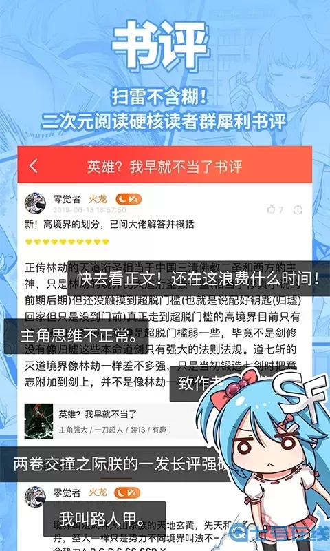 菠萝包轻小说app最新版