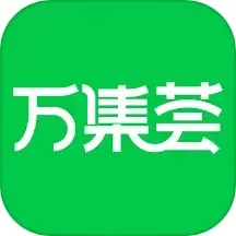 万集荟下载正版