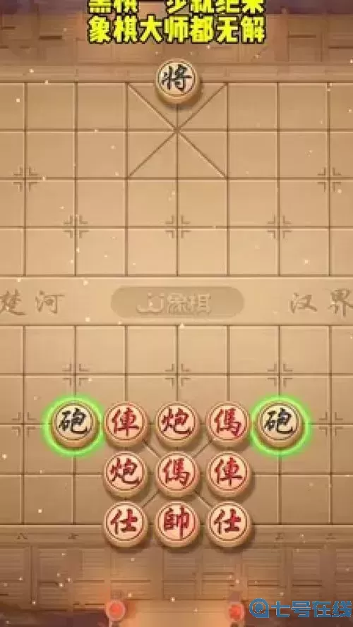 打工人模拟器象棋残局