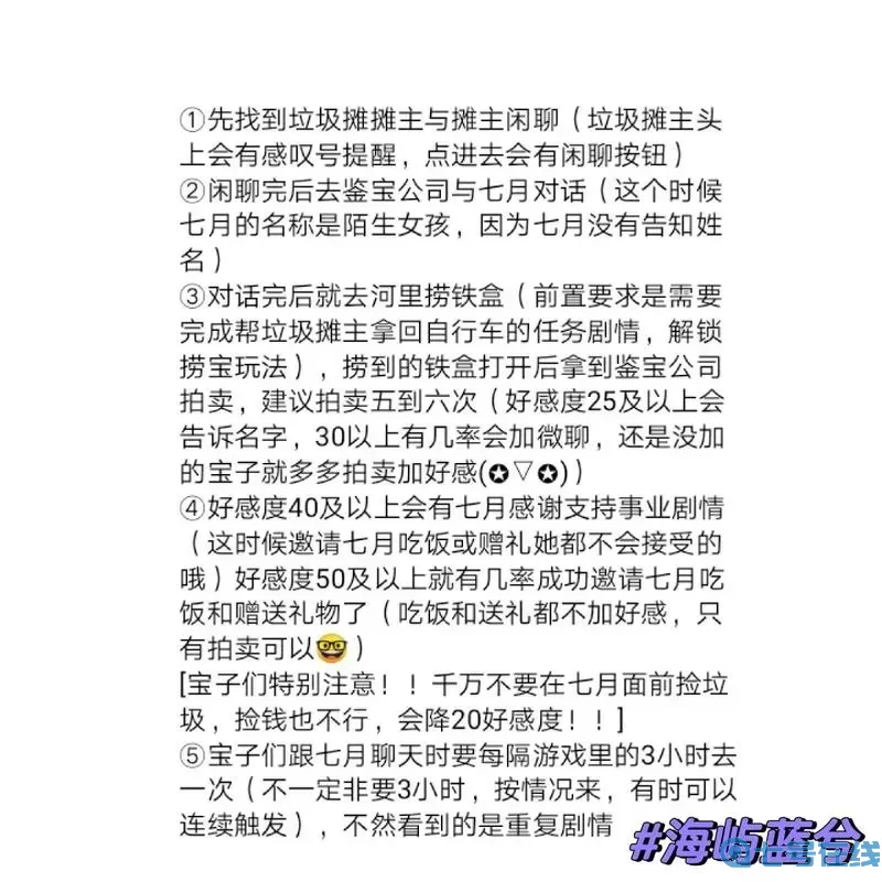 打工人模拟器婷儿攻略