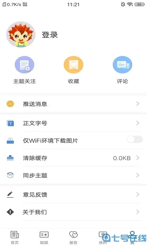 米东好地方下载app