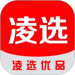 凌选优品官方免费下载