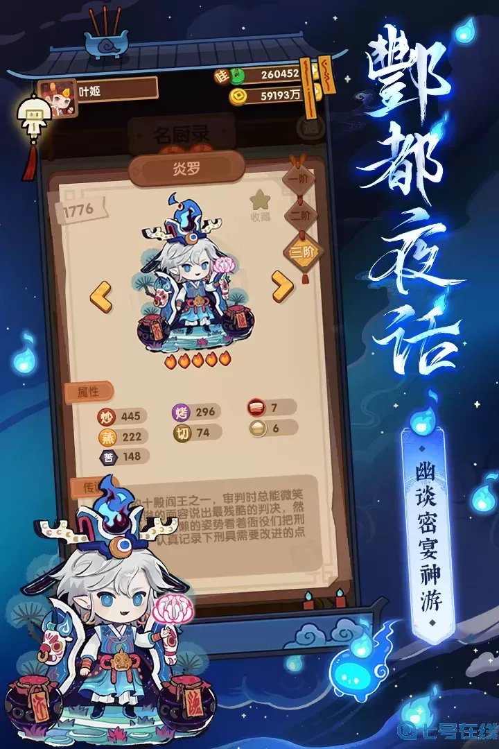 爆炒江湖安卓版app