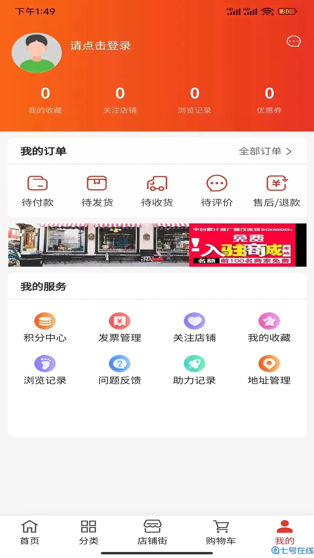 驿品聚合下载app