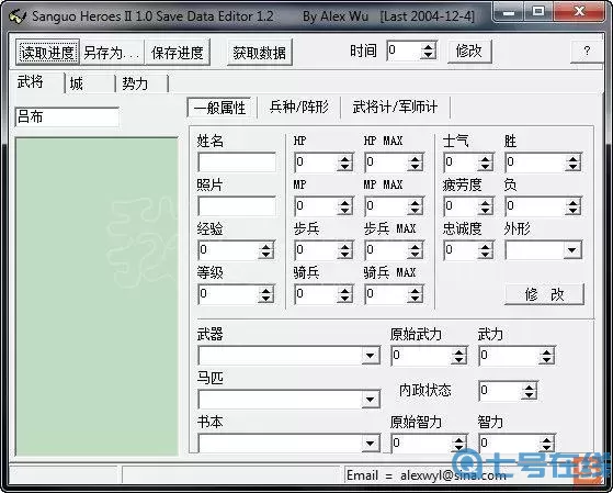 超级群英传内置修改器