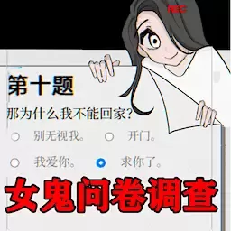 奇怪的问题安卓最新版